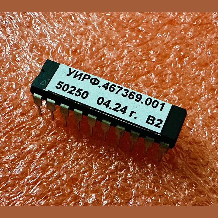 Процессор ПЗУ для платы контроля ПК УИРФ.467369.001