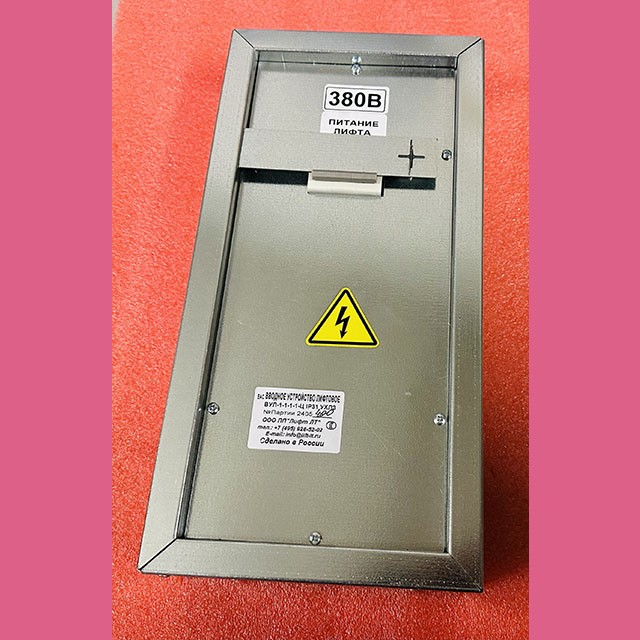 Вводное устройство лифтовое ВУЛ-1-1-1-1-Ц IP31 УХЛ3