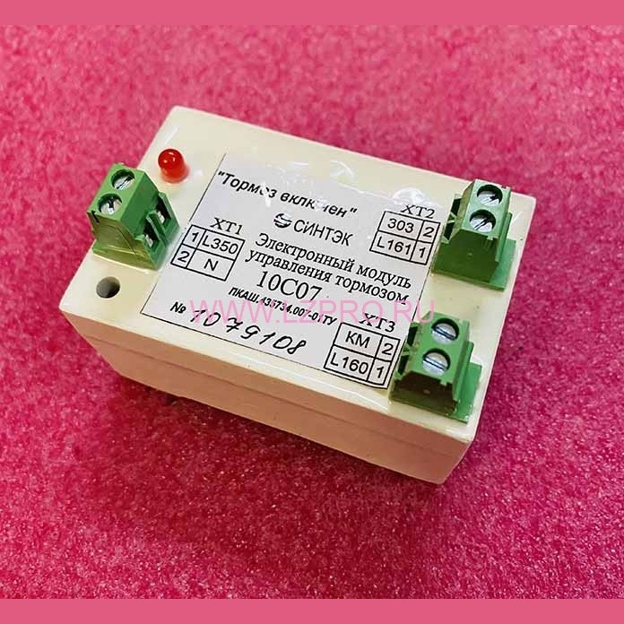 Электронный модуль управления тормозом 10С07