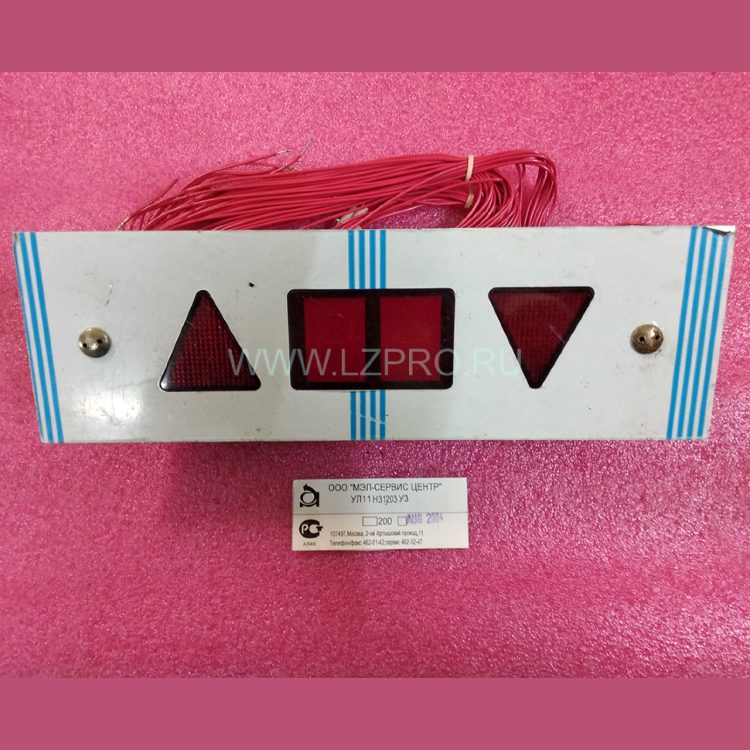 Указатель этажный УЛ11 Н31203 УЗ МЭЛ