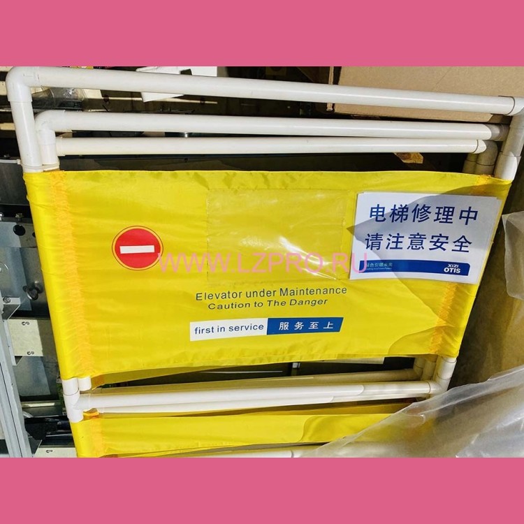 Ограждение зоны обслуживания лифта/эскалатора XIZI OTIS