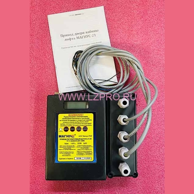 Привод регулируемый МАГНУС-21.04