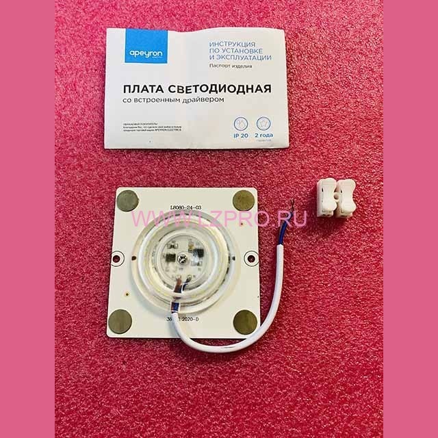 Плата светодиодная со встроенным драйвером 220В, 12Вт 6500К 02-20