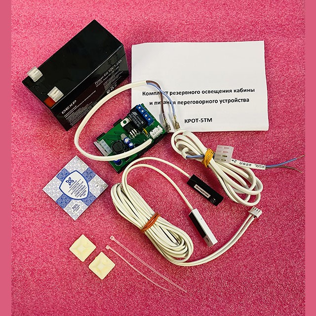 Комплект резервного освещения кабины и питания переговорного устройства КРОТ-5ТМ (аналог ZAA21750S1) Отис