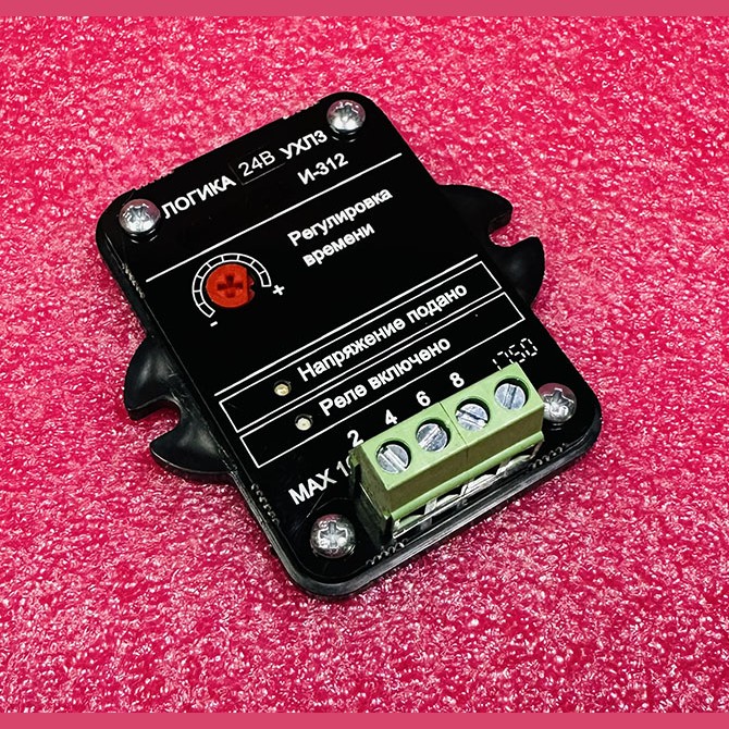 Логика И-312 (24В)