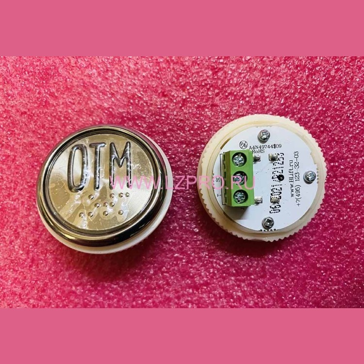 Модуль кнопочный "ОТМ" отмена A4N33841$09 ЩЛЗ