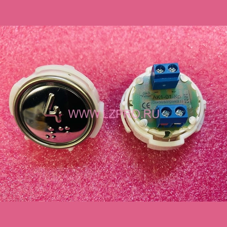 Кнопка (арматура коммутационная) с шрифтом Брайля, красная подсветка 4 АК1-01-Кр МЛЗ