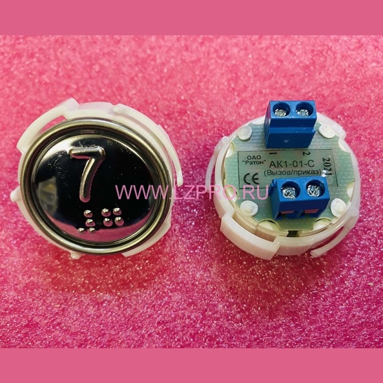 Кнопка (арматура коммутационная) с шрифтом Брайля, синяя подсветка 7 АК1-01-С МЛЗ