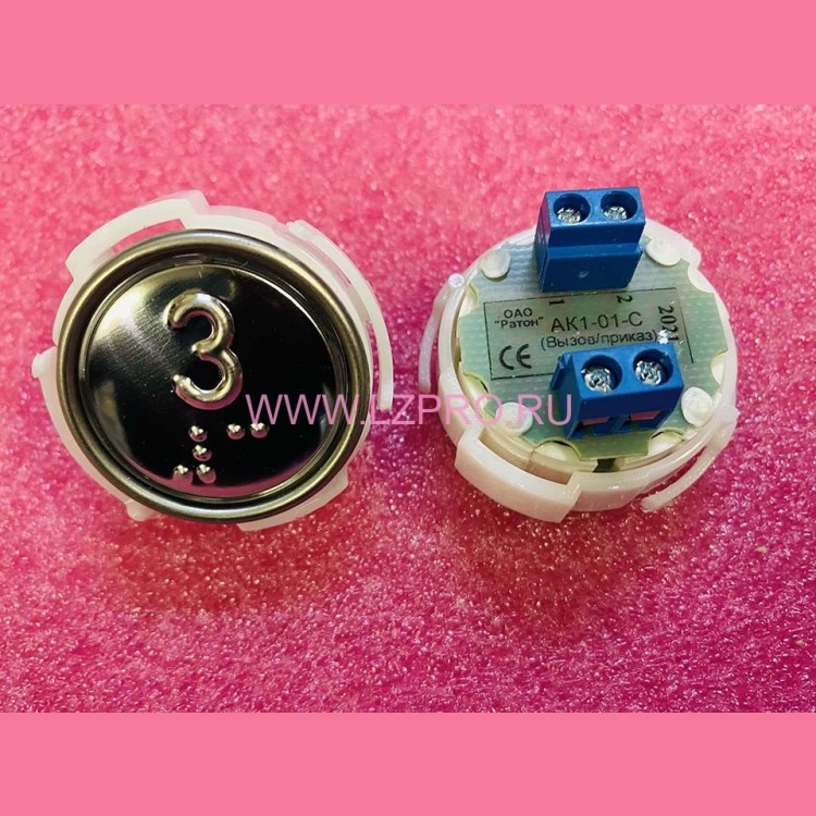 Кнопка (арматура коммутационная) с шрифтом Брайля, синяя подсветка 3 АК1-01-С МЛЗ
